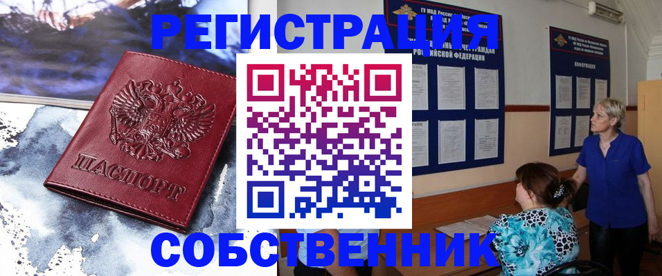 временная регистрация в Богдановиче