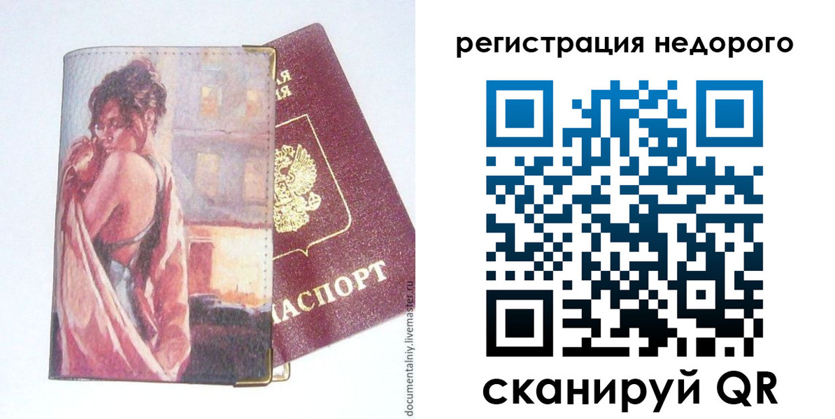 регистрация в Богдановиче
