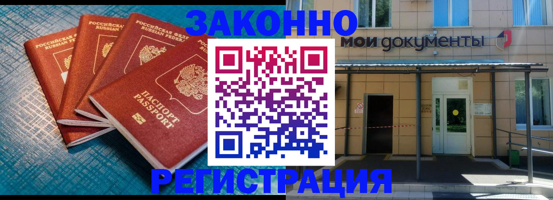 временная регистрация законно в Богдановиче