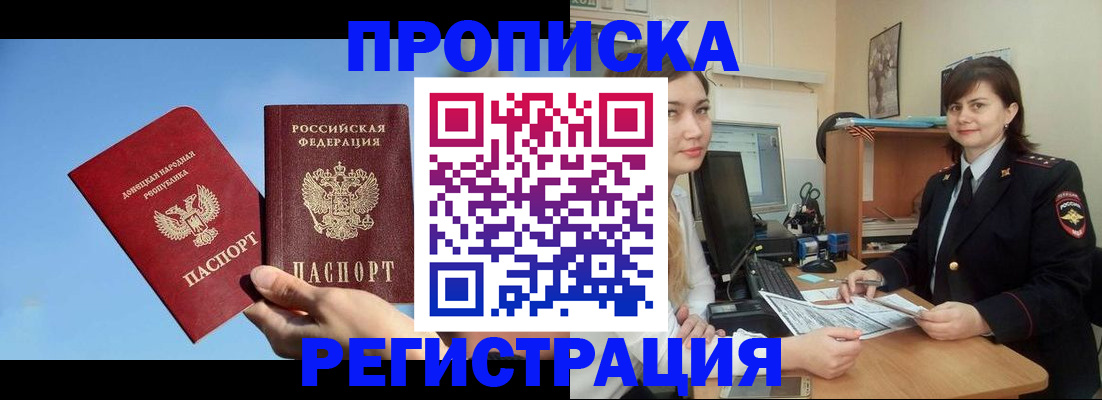 где прописаться в Богдановиче