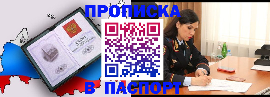 временная регистрация надежно в Богдановиче