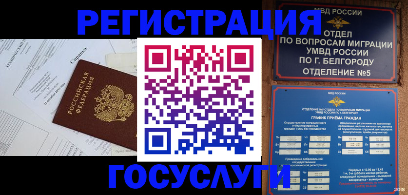 временная прописка в Богдановиче