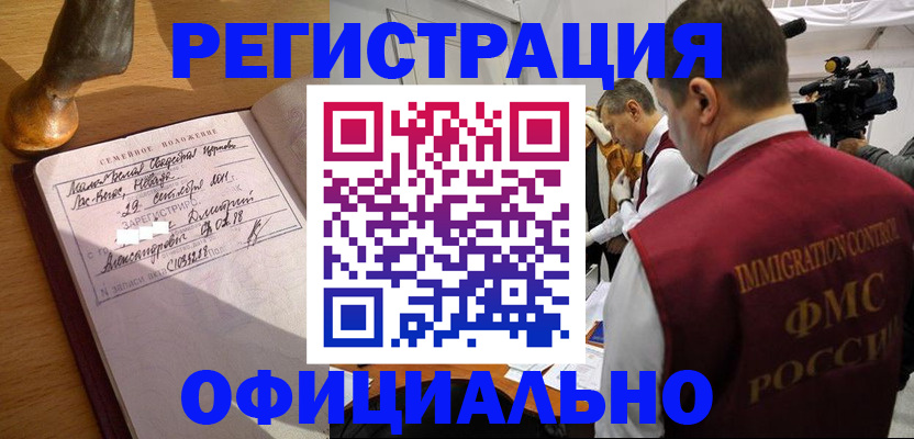 временная регистрация для школы в Богдановиче