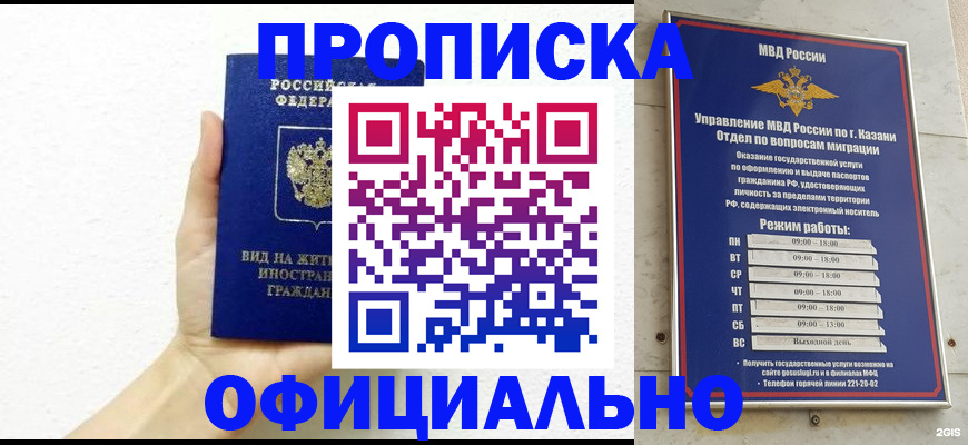 прописка штамп в Богдановиче