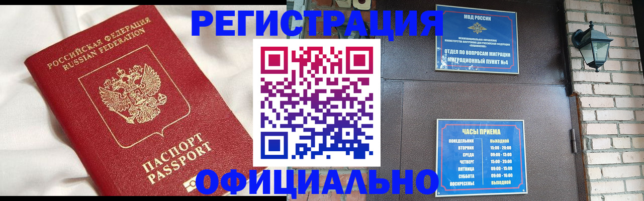 временная регистрация гарантия в Богдановиче