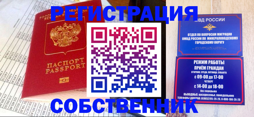 временная прописка в Богдановиче