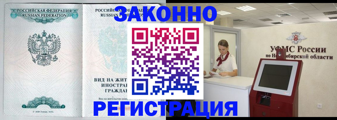 временная регистрация законно в Богдановиче