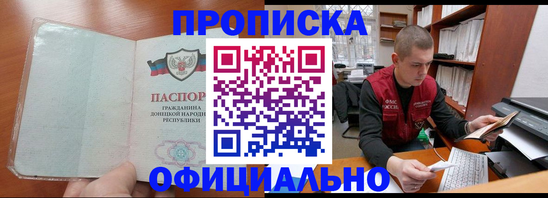 прописка в Богдановиче