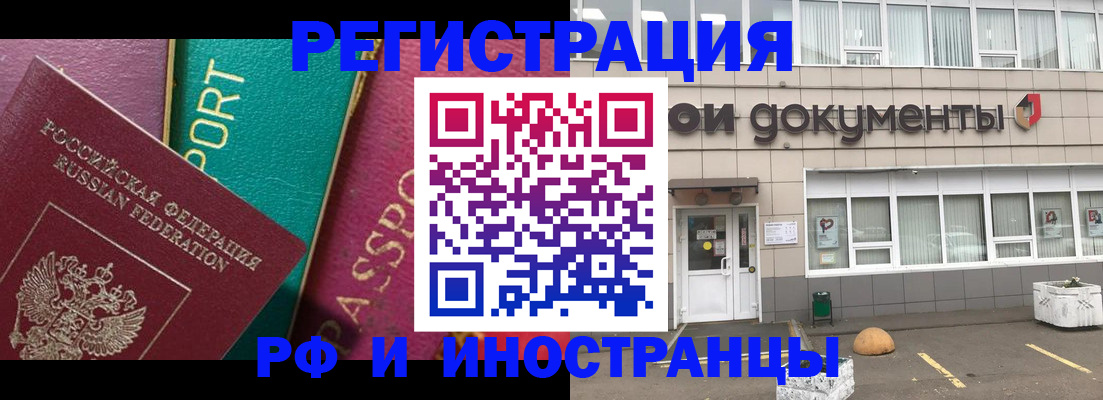 прописка регистрация в Богдановиче
